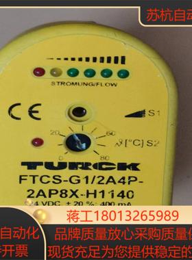 FTCS-G12A4P-2AP8X-H1140图尔克传