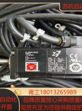 安川伺服电机SGM7J-01AFA21配3米的线