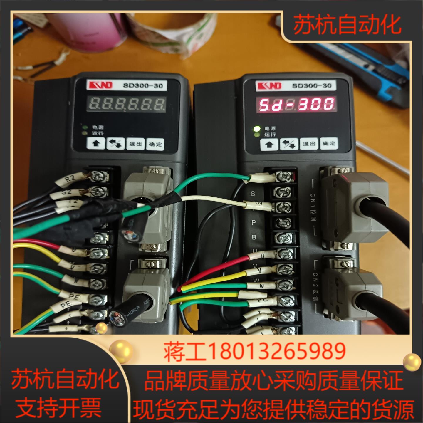 320台凯恩帝SD300-30驱动器