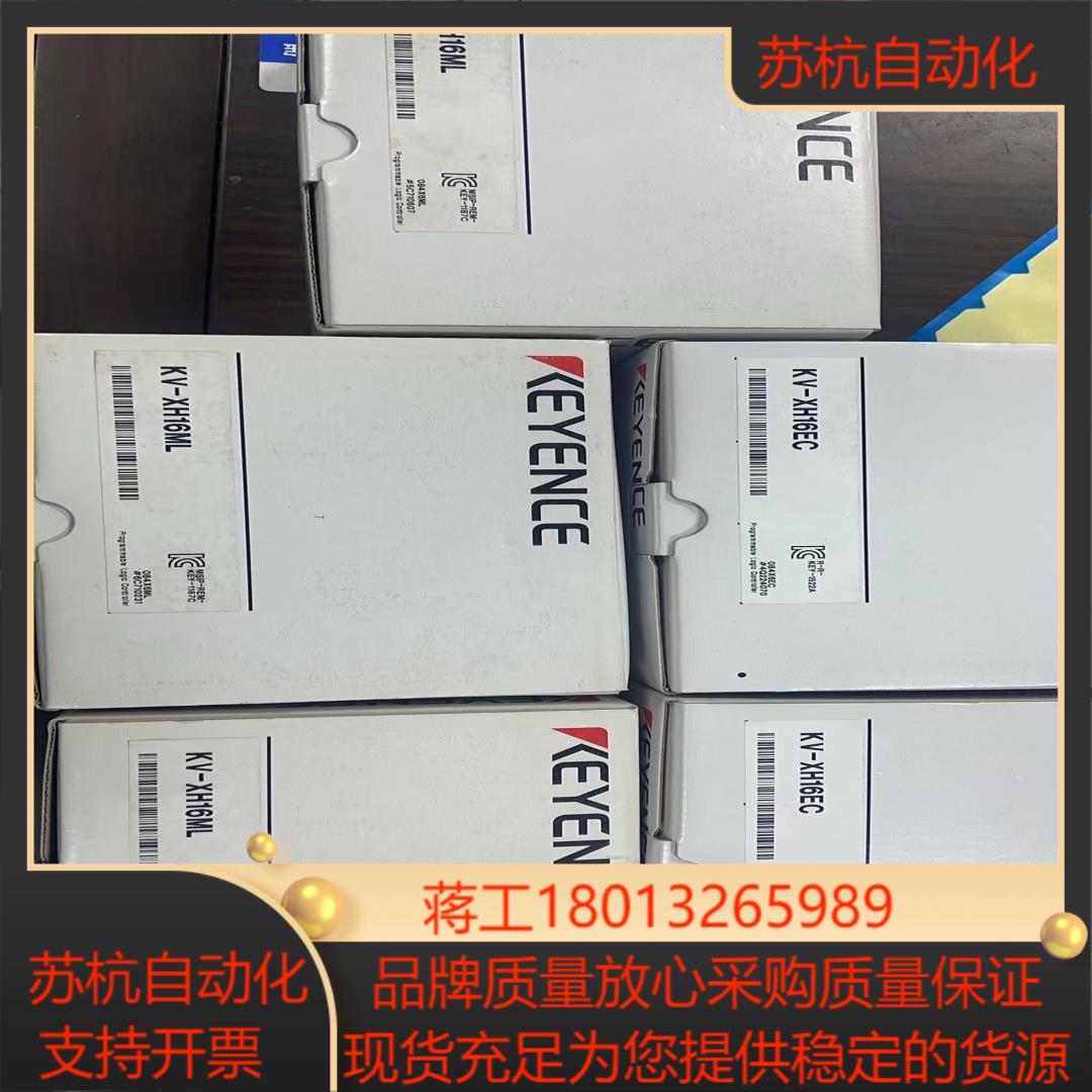基恩士KV-XH16EC 2个已出KV-XH16M