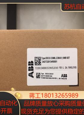 SDCS-COM-81 全新通讯主板邮