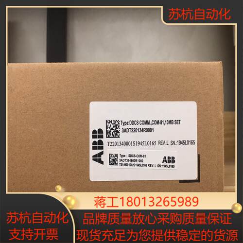 SDCS-COM-81 全新通讯主板邮