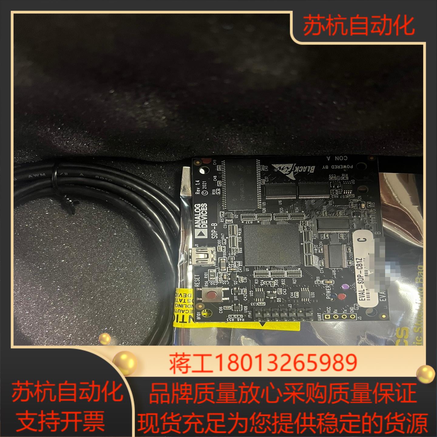 EVAL-SDP-CB1ZADI官方评估板