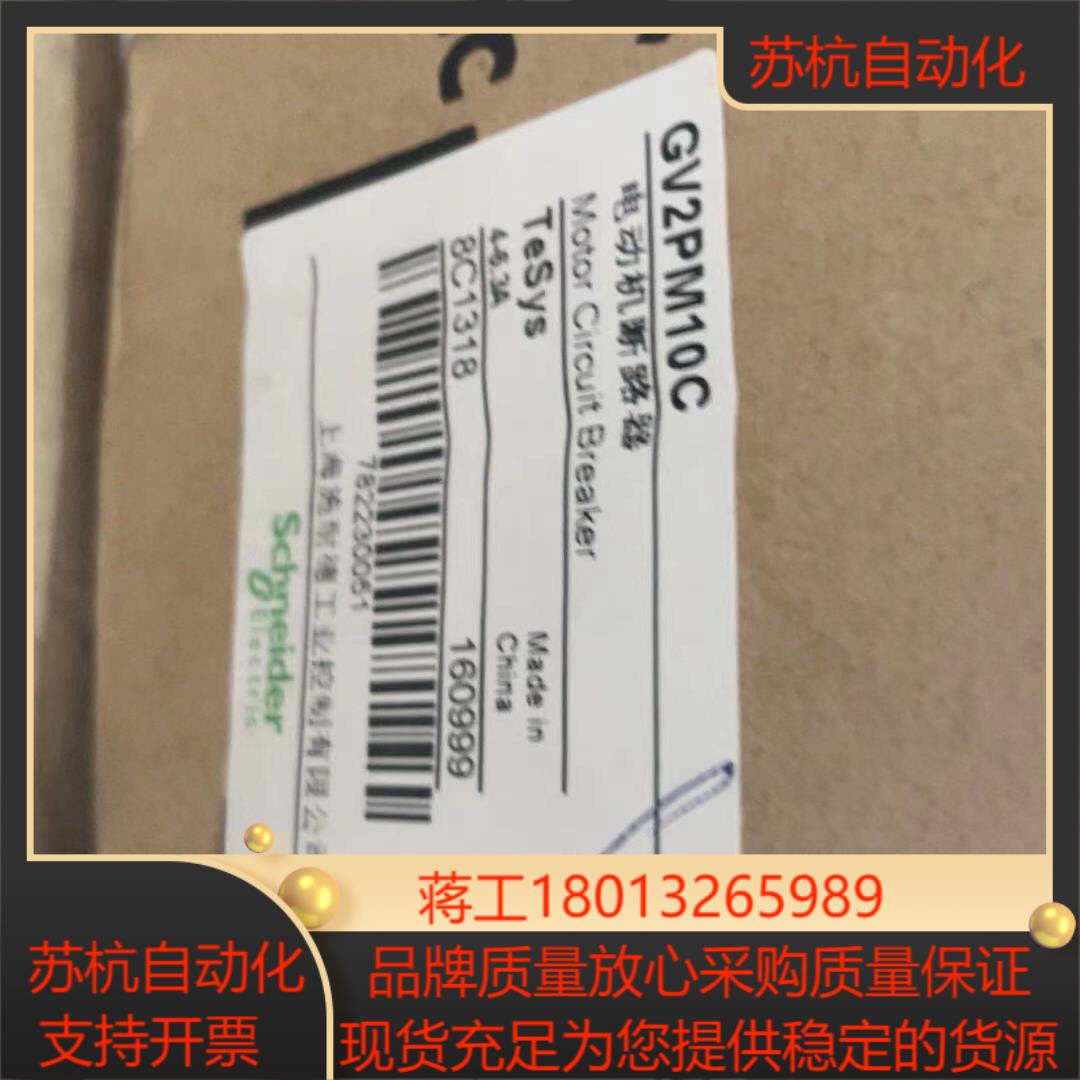 马达断路器 GV2PM10C 全新正品
