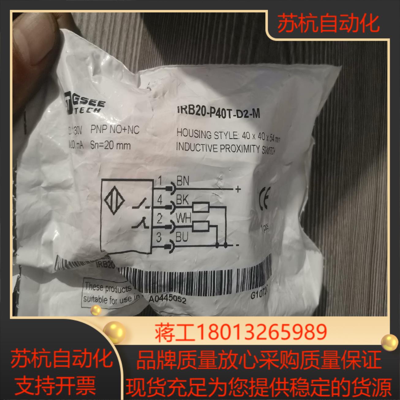 65全新 原装吉诺GSEE TESH接近开关 IR
