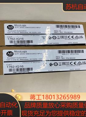 ab罗克韦尔模块型号1762-iq16原装正品现货实物
