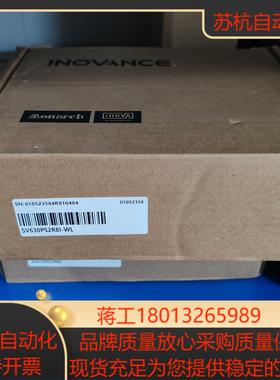 汇川驱动sv630ps2r8i-wl  全新原装正品盒码一