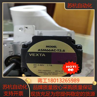 东方电机ASM66AC-T36闭环步进电机 VEXTA