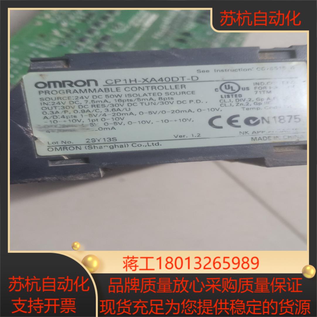 CP1H一XA40DT一D电源板成色外观如图