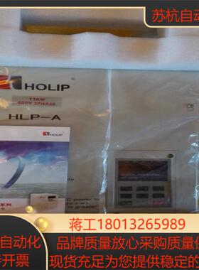 HLP-AHOLIP海利普变频器HLPA001543B 15KW 380V原装正品