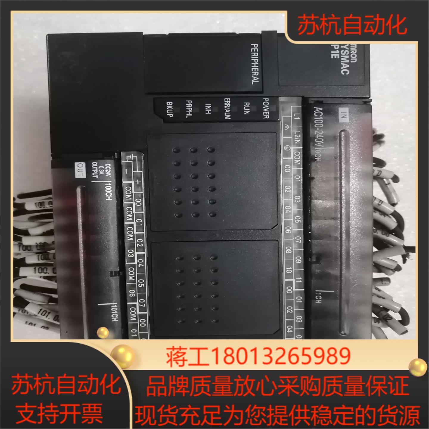 PLCCP1E-30DR-A 实拍图功能完好