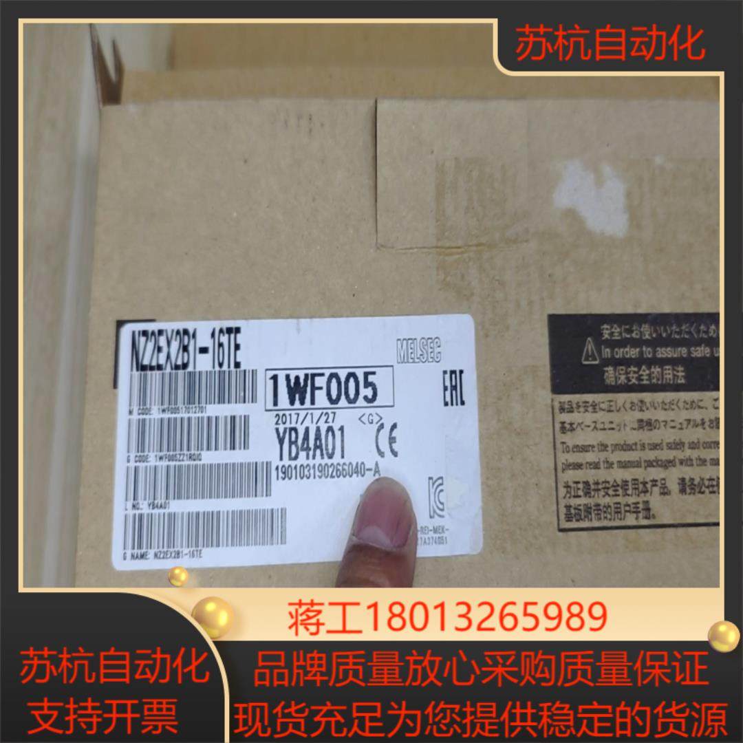 远程IO模块NZ2EX2B1N-16TE现货