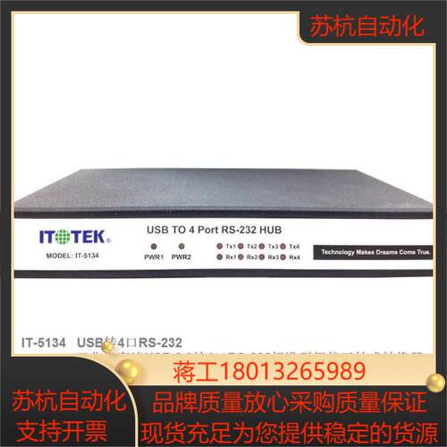 IT-5134 USB转4口RS-232 工业级高速USB 20转4口RS-232转换器