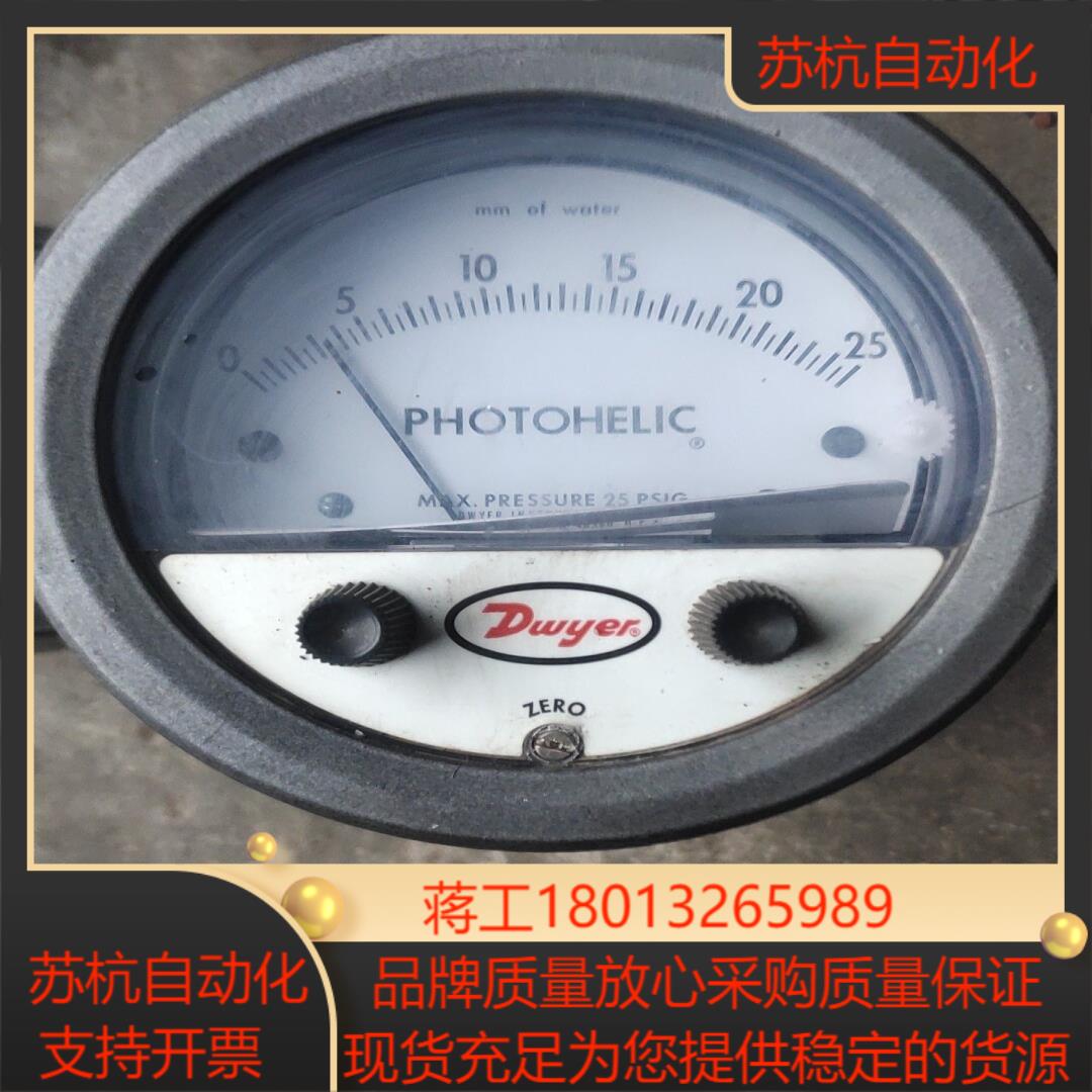 德威尔Dwyer    Photohelic差压表