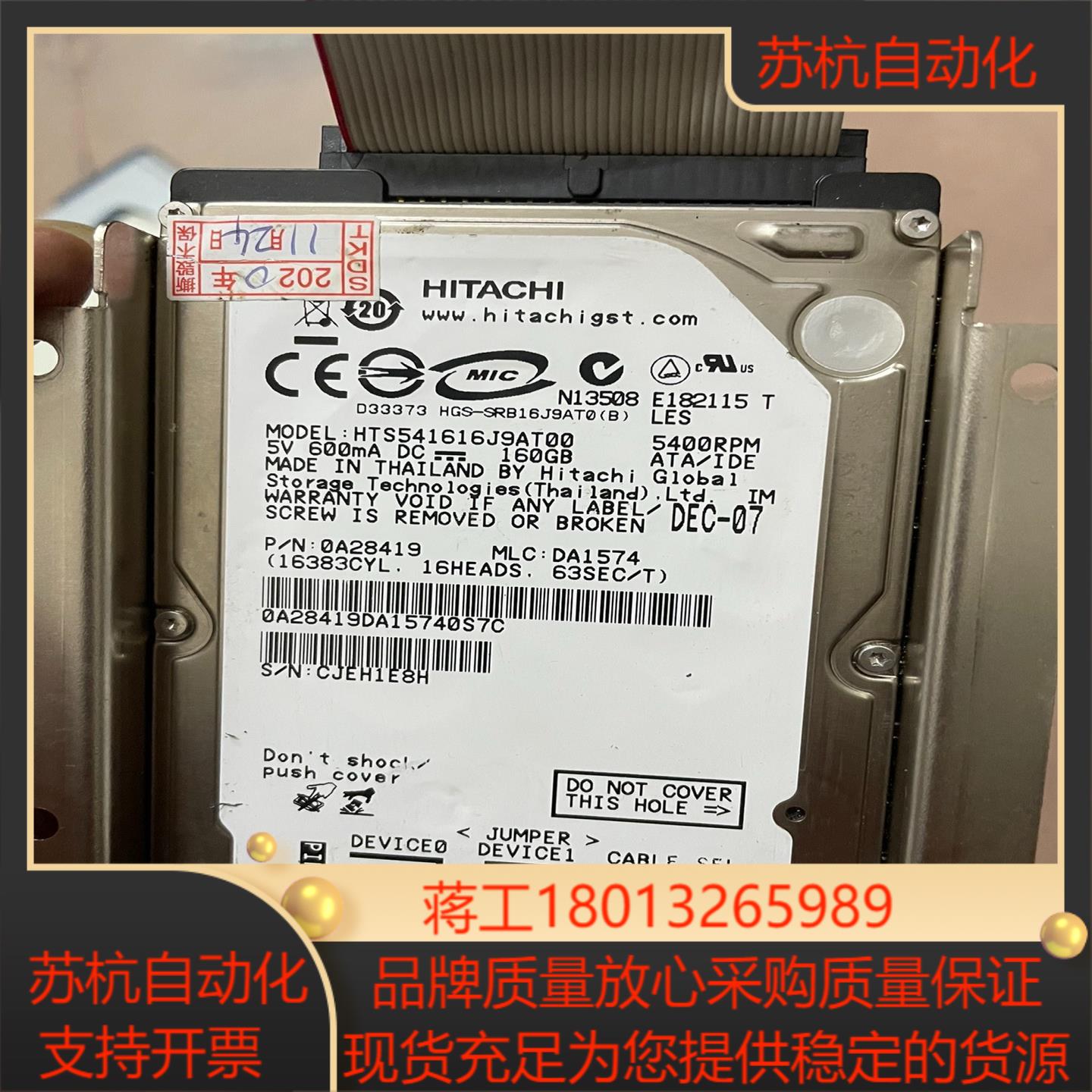 HTS541616J9AT00小硬盘 160GB 图片实