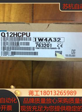 全新三菱原装正品模块Q12HCPU全新原装正品保证全
