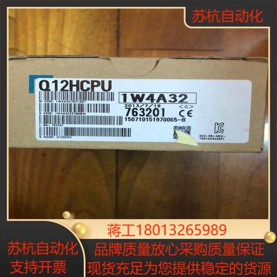 全新三菱原装正品模块Q12HCPU全新原装正品保证全