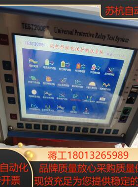 TEST2008F微机继电保护测试仪链接有上电图片