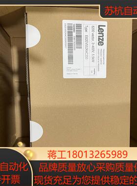 #变频器E82EV552-4C E82EV552K4C 伦茨Lenze 全新现货实拍议价