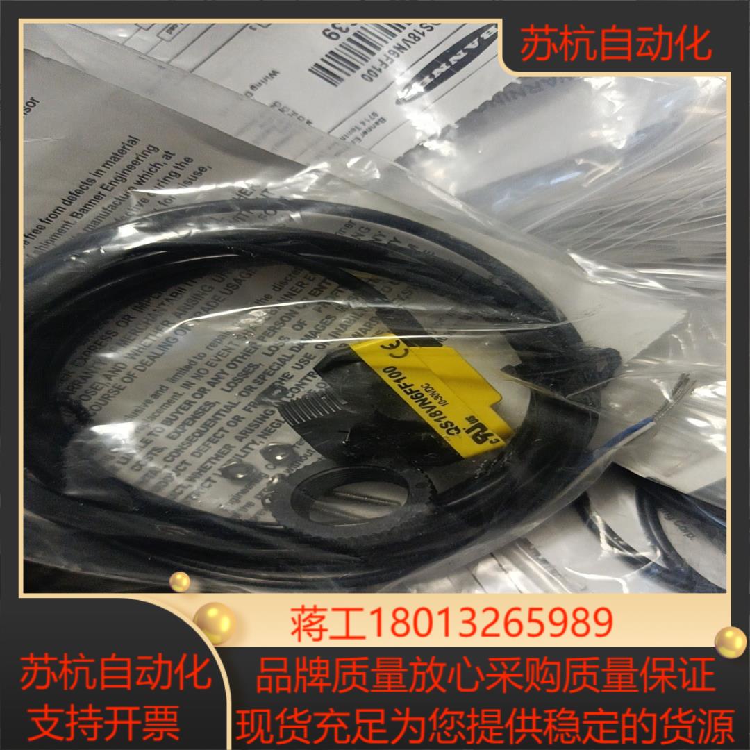 邦纳光电传感器QS18VN6FF100光电开关全新正品