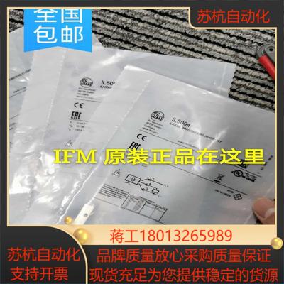IFM IL5004 IL5003传感器原装现货