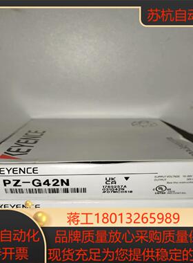 基恩士 pz-G41NPZ-G42N 全新原装正品