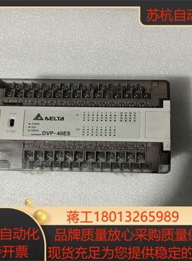 台达DVP40ES00T2功能成色新有