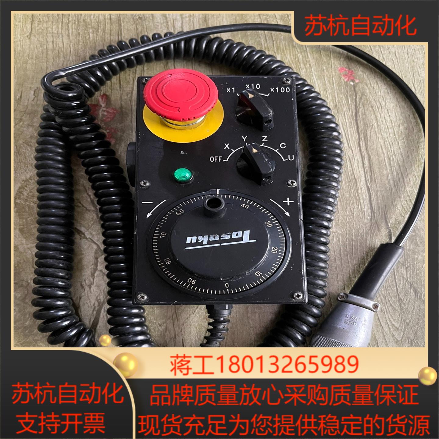 TOSOKU东侧手伦实拍图