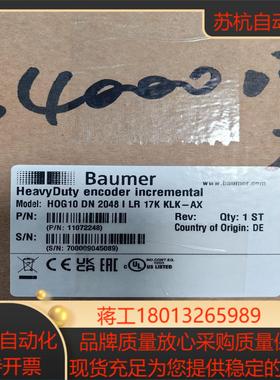 新到货几台堡盟编码器HOG10DN2048ILR17K A