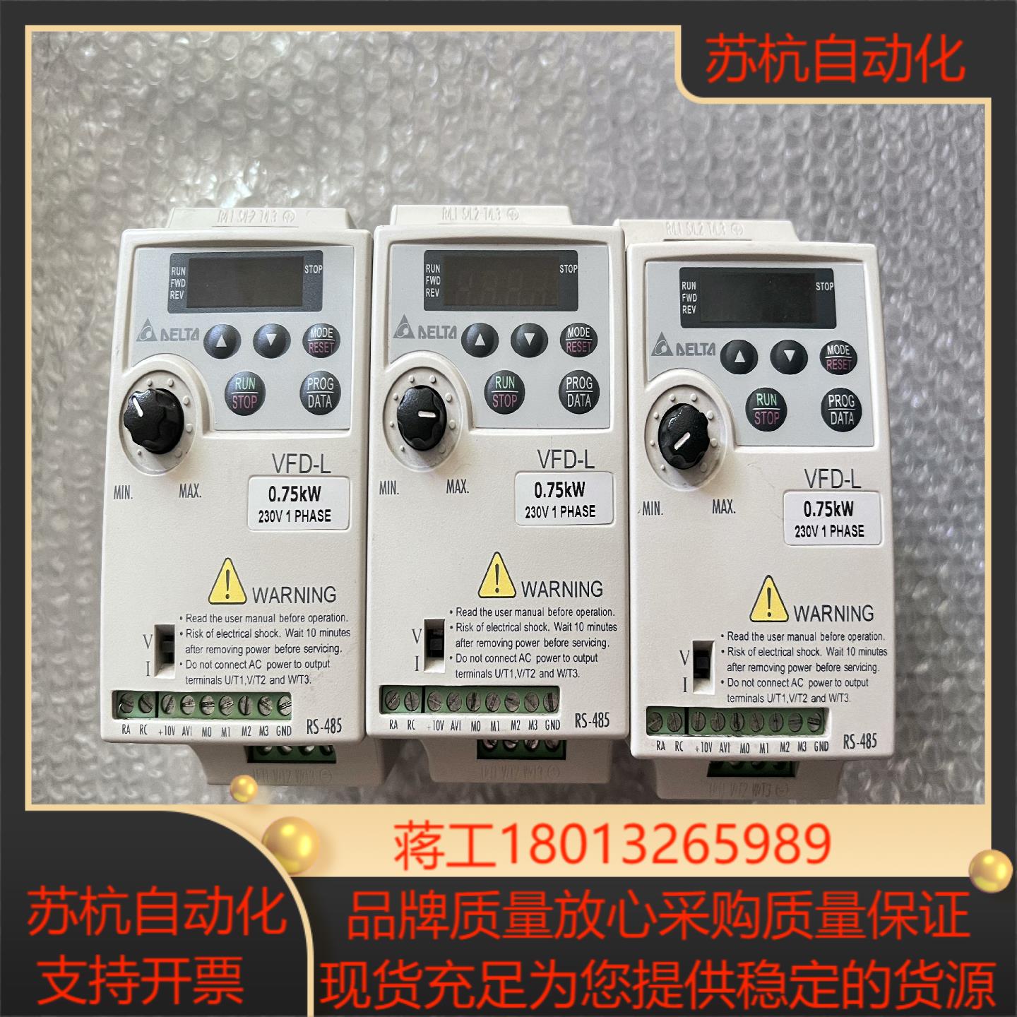 vfd007l21a 台达变频器075kw 220v