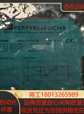 全新倍加福隔离栅  KFDO-CS-Ex154 20780