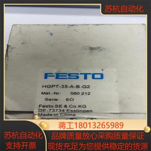 FESTO费斯托德国平行气爪 HGPT