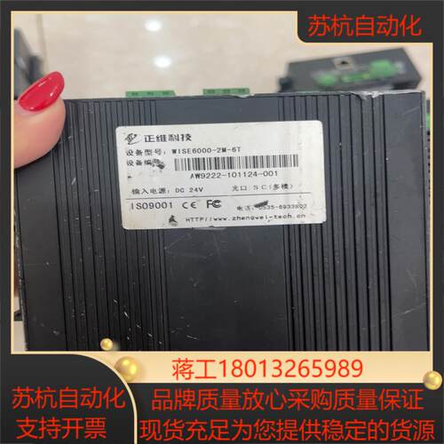 工业网络交换机正维科技交换机WISE6000A-2N-6T
