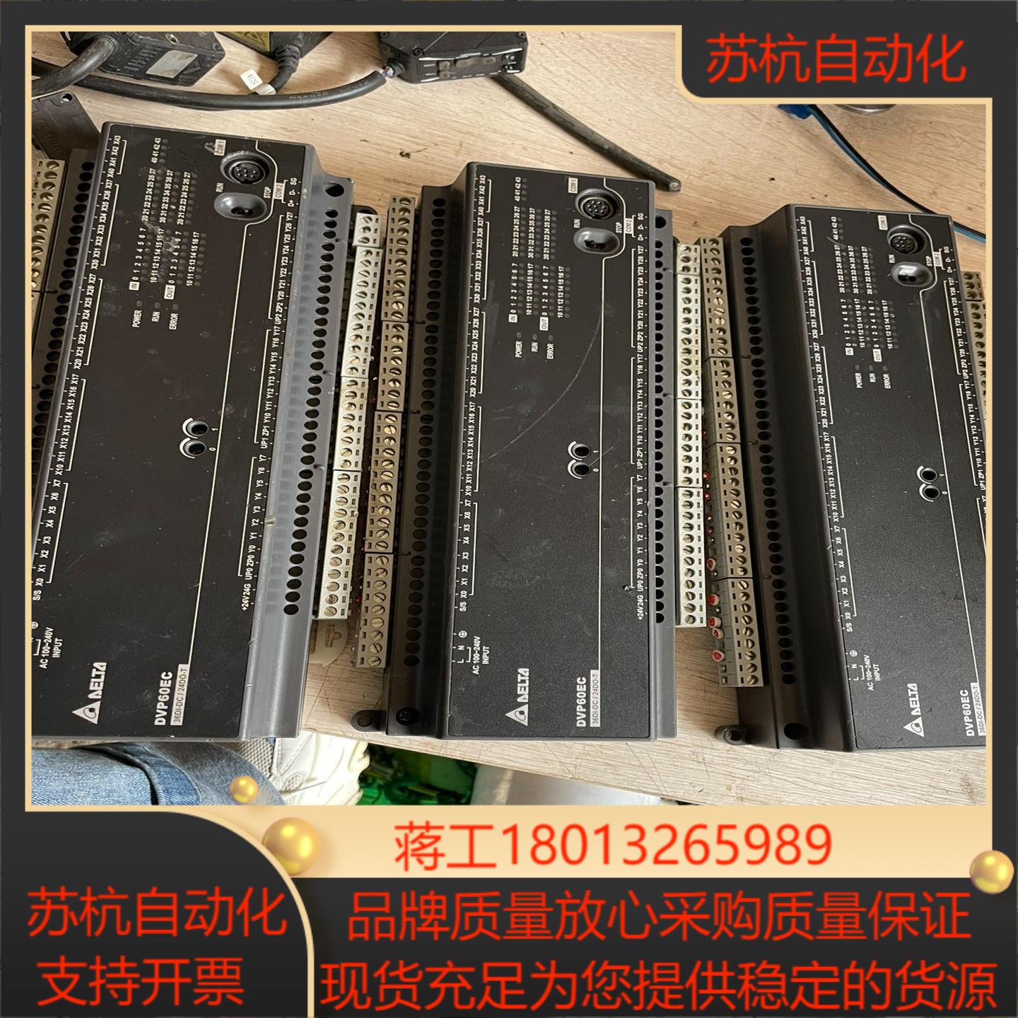 台达PLCDVP60EC00T3货好便宜
