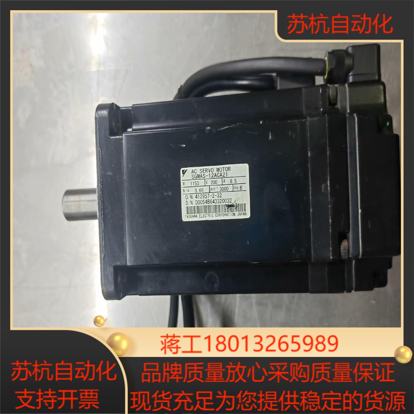 安川伺服电机SGMAS-12ACA21 1150w原装现