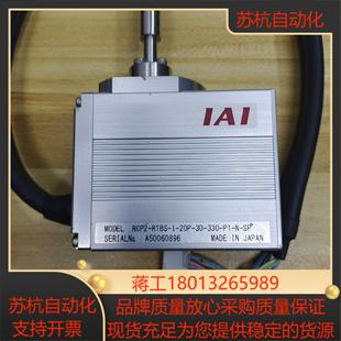 RTBS 20P IAI 330 RCP2