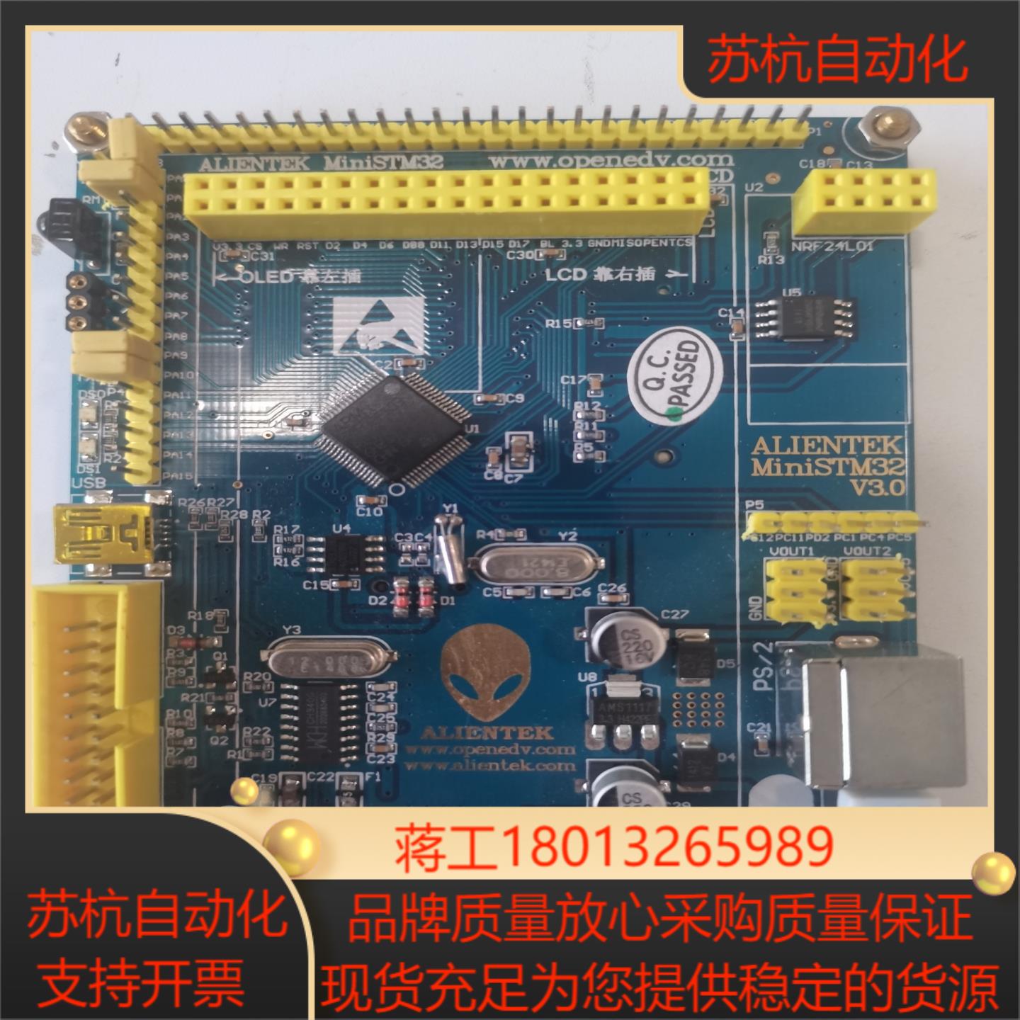 正点原子MINI STM32 BOARD V30开发板2
