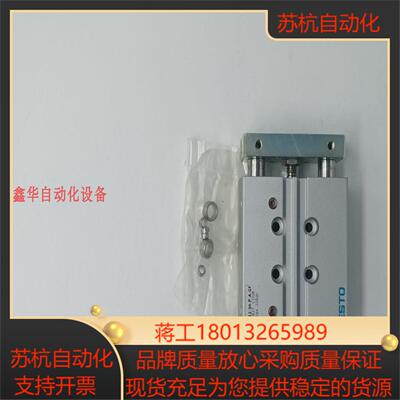 导向杆气缸  DFM-50-50-P-A-KF 170947 费斯托 FESTO 正品 全新