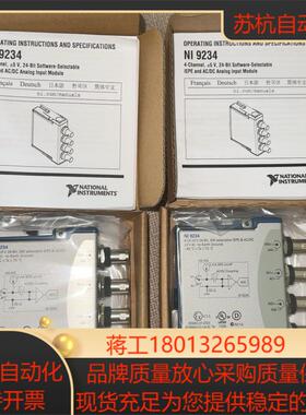 NI-9234声音振动采集模块几乎全新需要的同学抓紧直