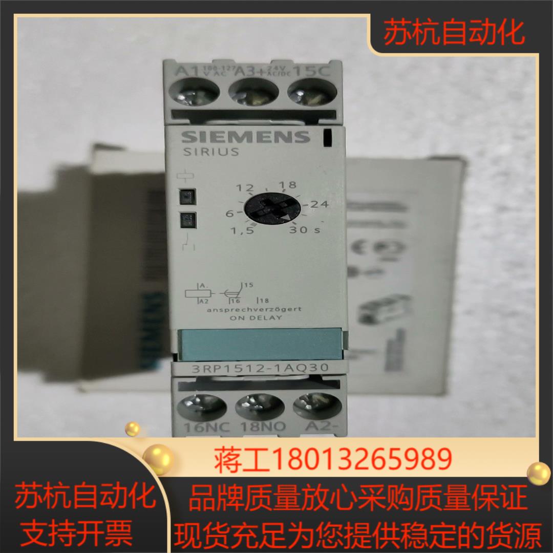 西门子3RP1512-1AQ30原装时间继电器3RP15