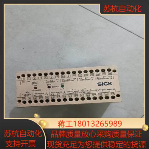 SICK西克原装正品  SICK   安全继电器   U