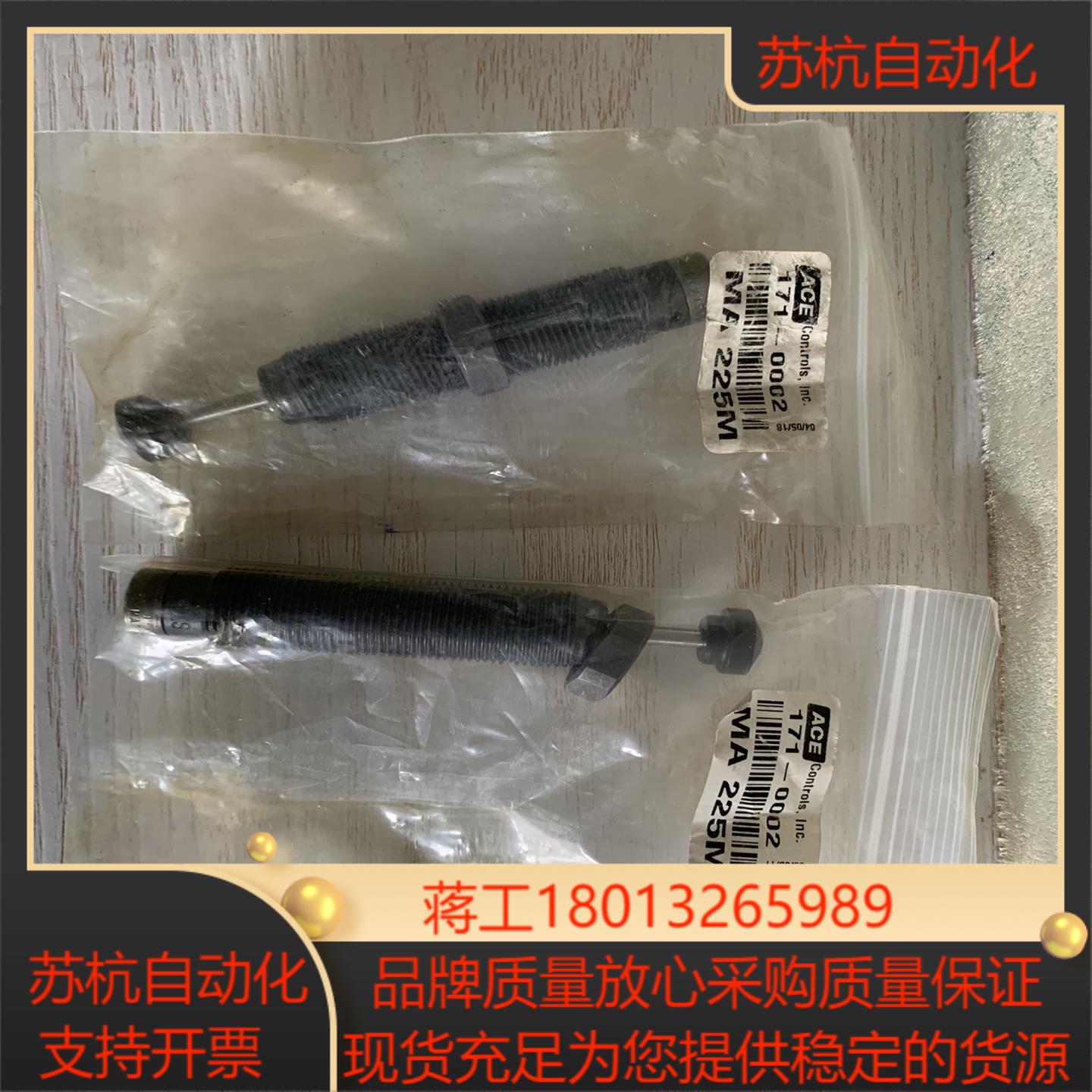 ACE缓冲器MA 225M 原装正品ACE缓冲器MA