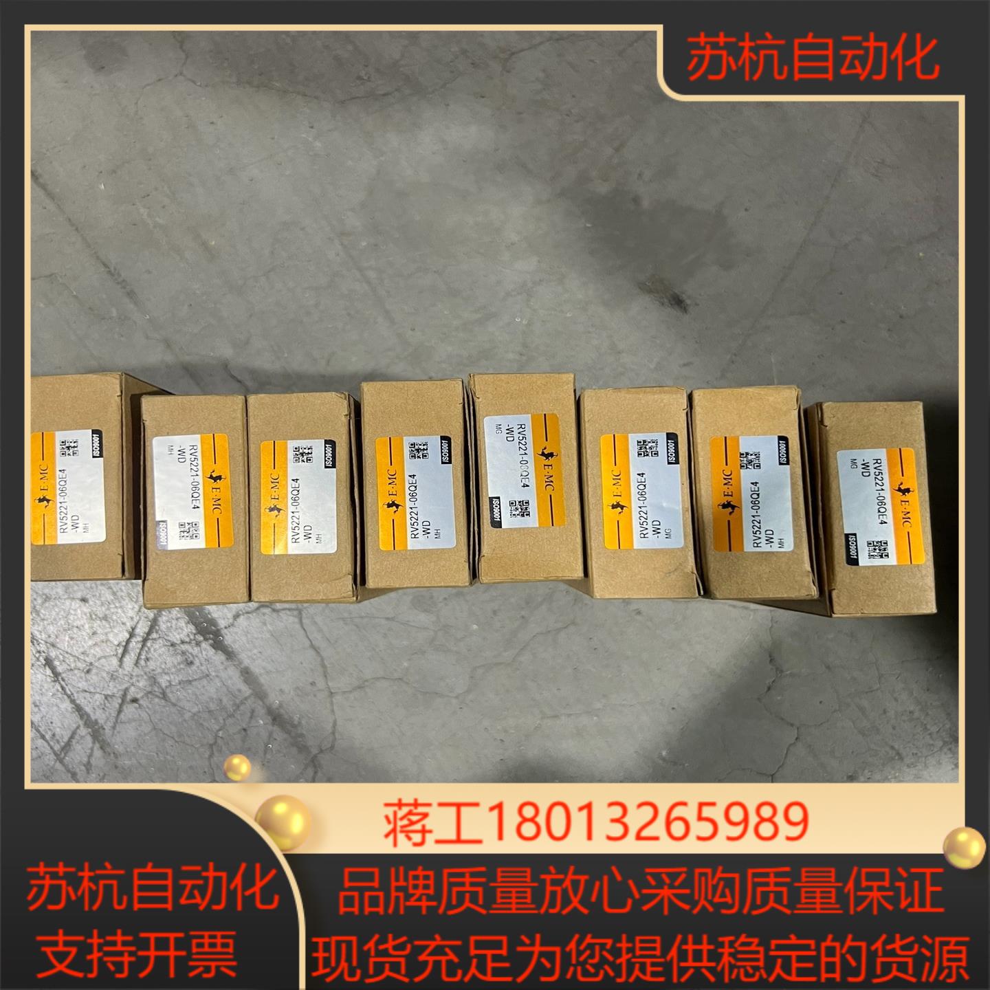 EMC亿太诺电磁阀RV5221-06QE4单控阀RV5221