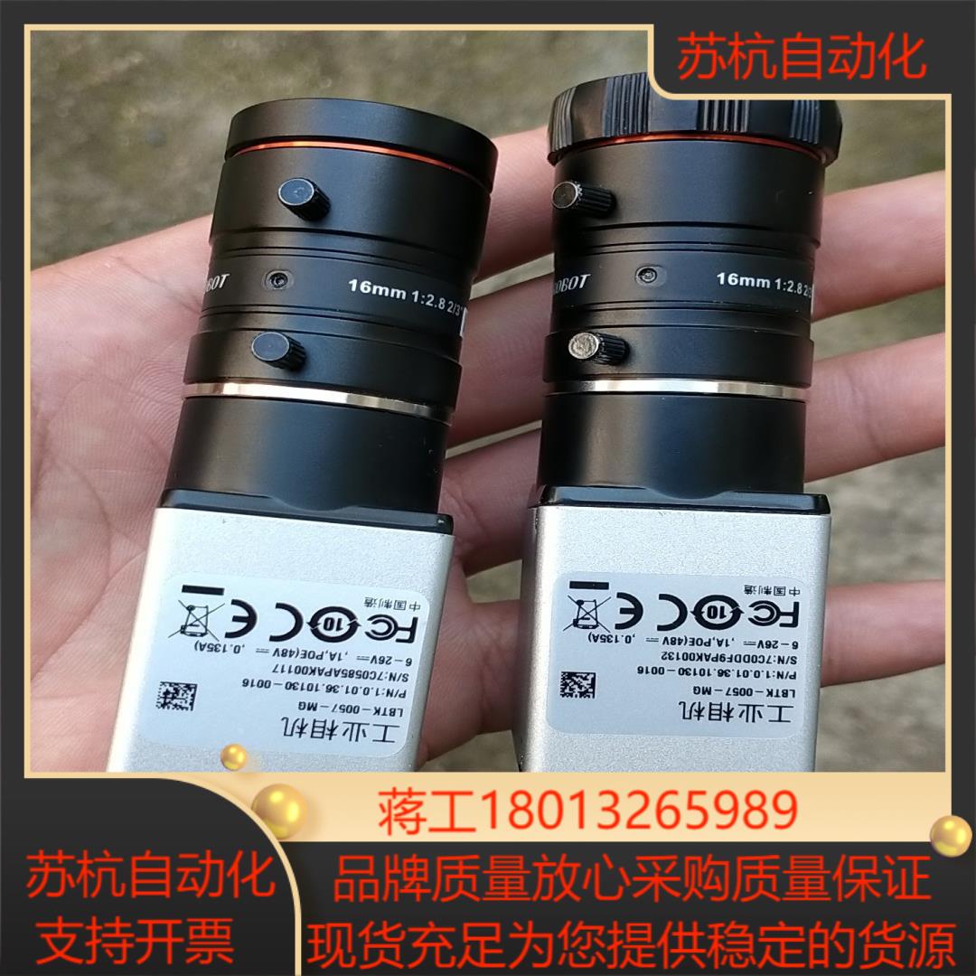 HIKROBOT工业相机    充新