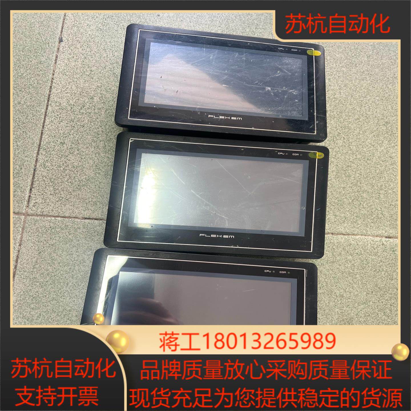 繁易触摸屏fe4070c功能成色如图