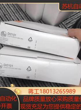 DI0101用于速度监控的紧凑型估算单位