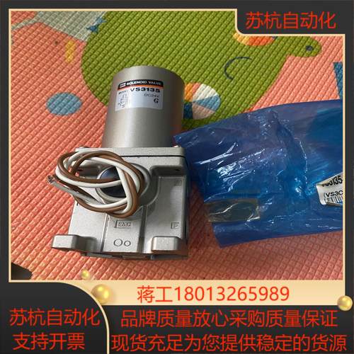 smc电磁阀vs3135-045全新原装正品