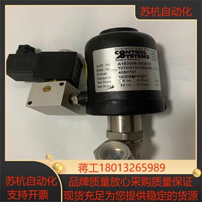 德国舒伯特SCHUBERT&SALZER  角座阀 电磁阀