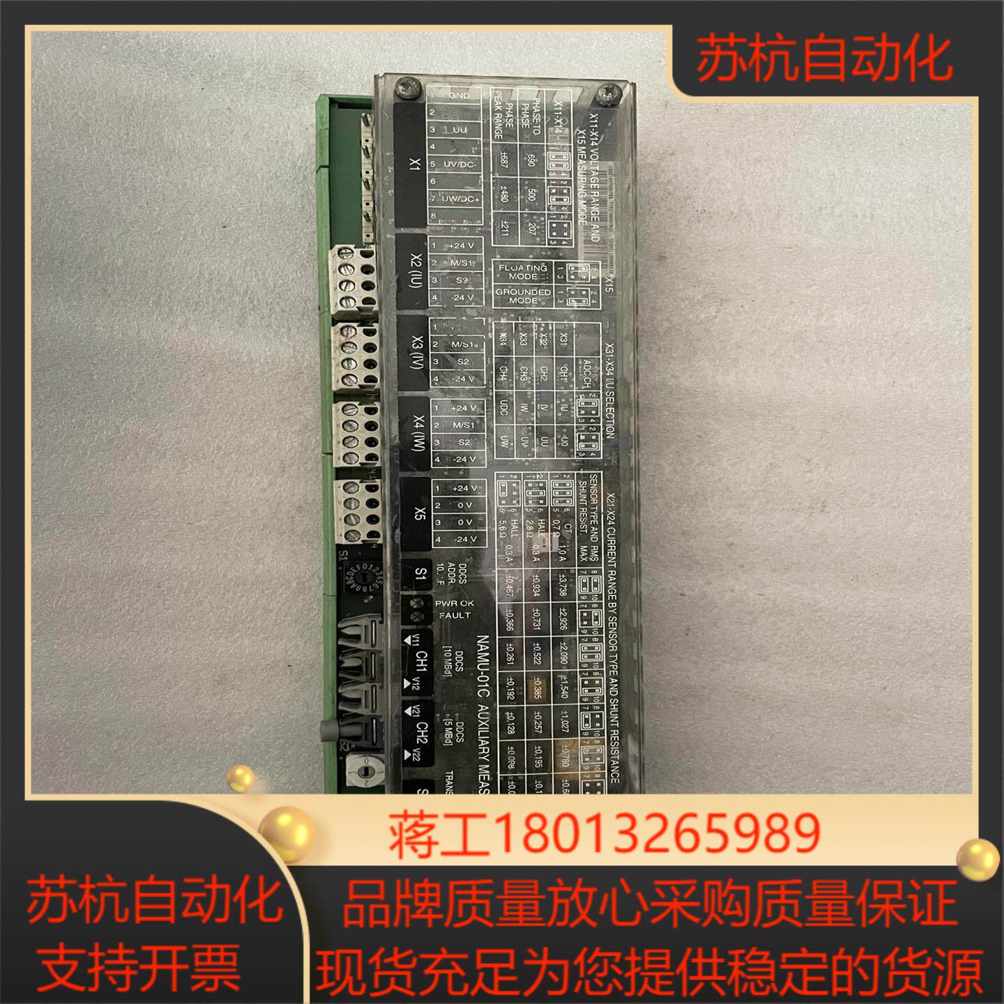 风电备件型号NAMU-01C隔离器/耦合器