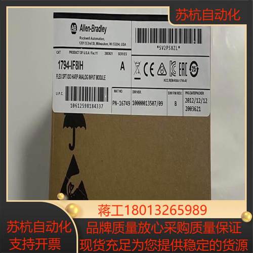 1794-IF8IH链接在可以